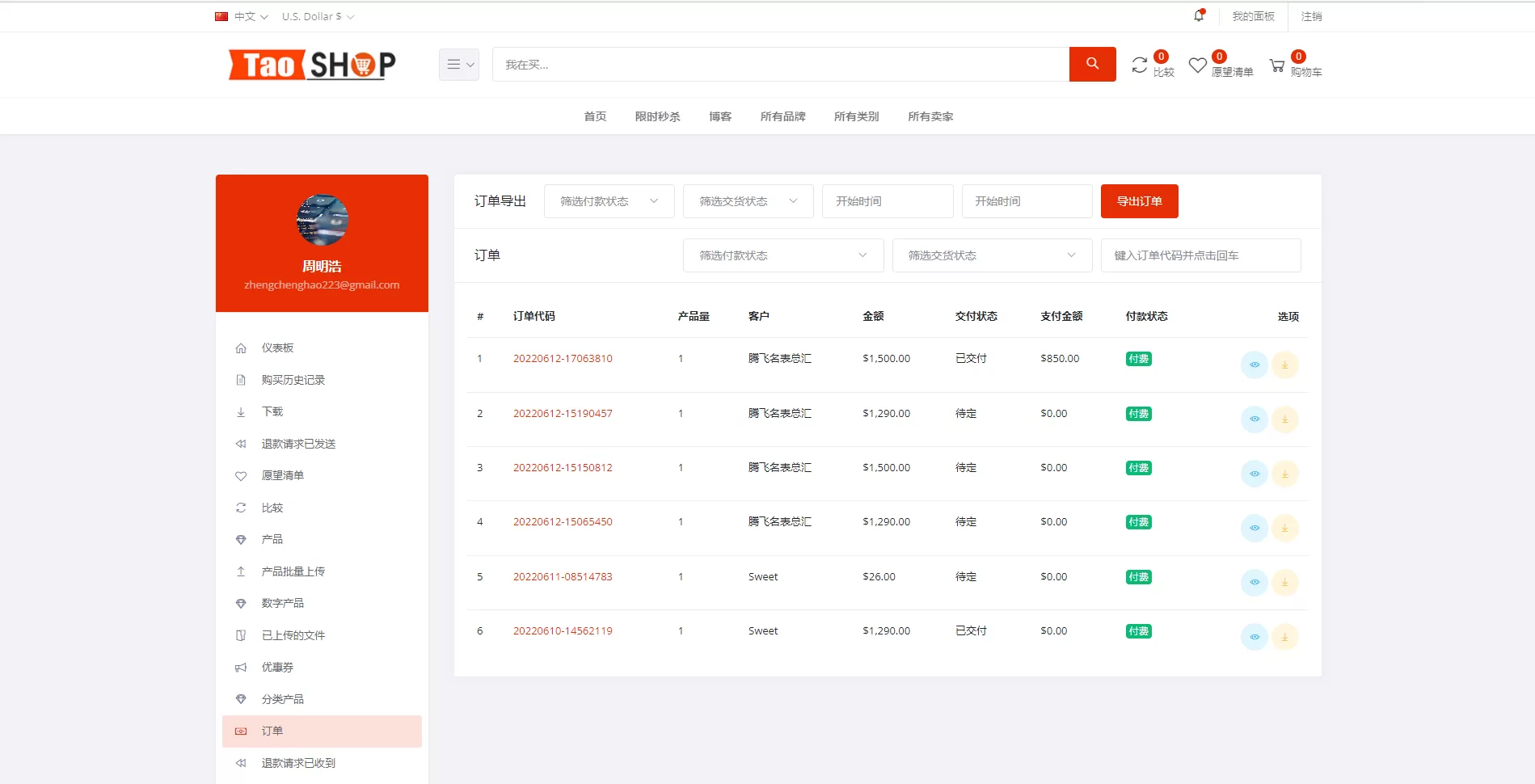 图片[7]-多语言跨境电商商城 - 多商户货贷系统，支持多币种与多种支付方式，打造全球化电商平台 - 海外源码商-海外源码商