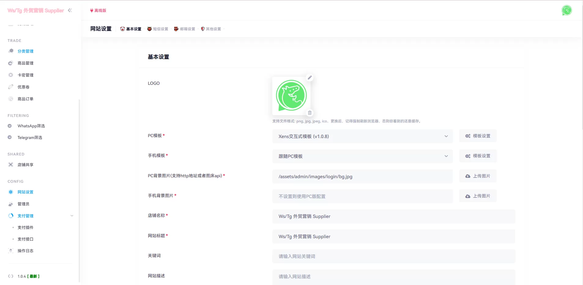 图片[11]-WhatsApp筛选工具 - 外贸营销利器，支持Ws/Tg、Supplier、推特、FB、谷歌号与小火箭Channel账号管理 - 海外源码商-海外源码商