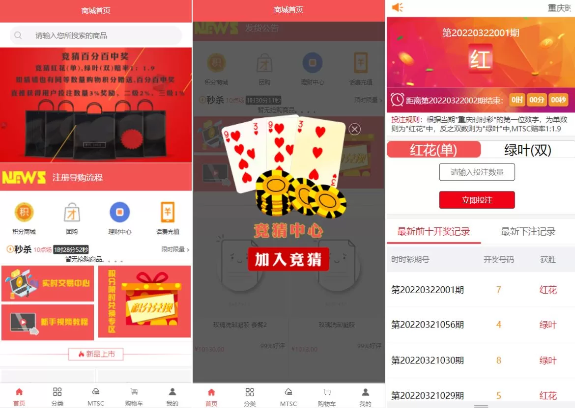 区块链麦淘商城源码 - 购物返点、JC点对点与三级分销一体化 - 海外源码商-海外源码商