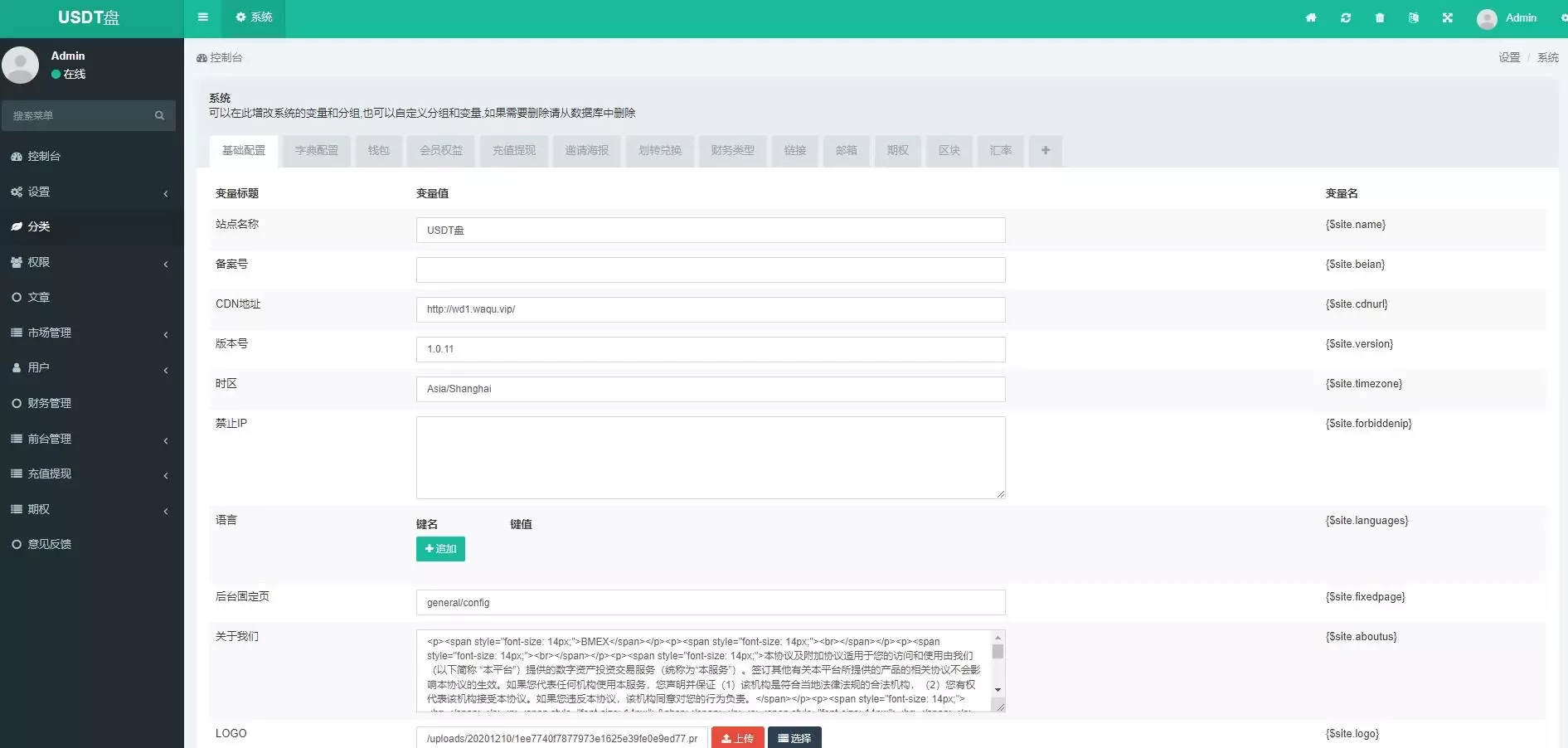 图片[4]-USDT微盘外汇交易系统源码——微交易与虚拟币竞猜平台 - 海外源码商-海外源码商