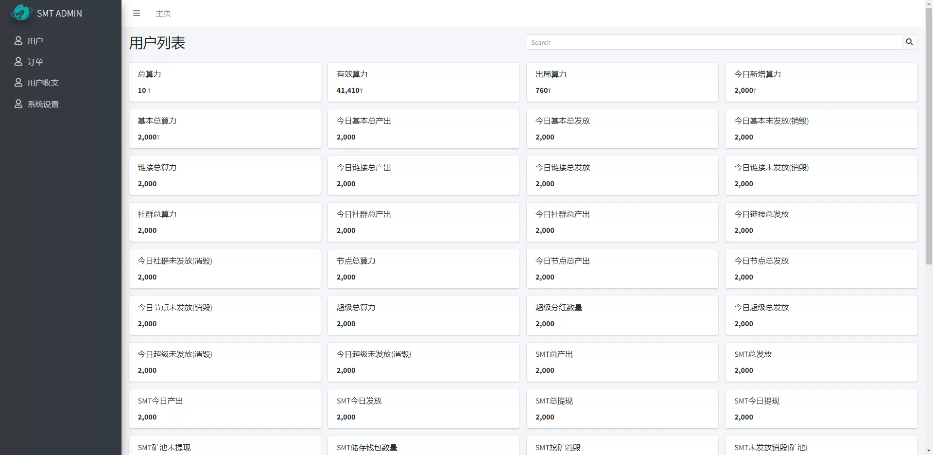 图片[8]-双语言合约挖矿源码/RNB质押挖矿/区块链算力矿机/前端UinApp - 海外源码商-海外源码商