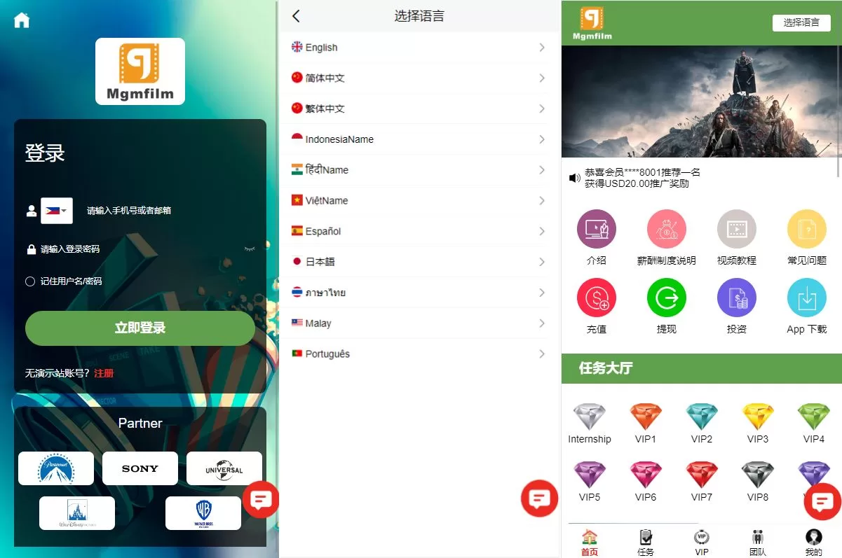 图片[1]-海外多语言电影任务系统/电影投资刷单源码 - 海外源码商-海外源码商