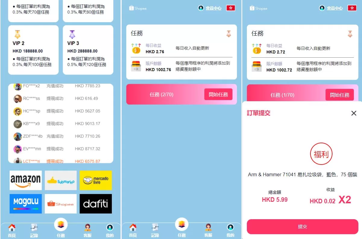 图片[2]-新UI海外抢单刷单系统/卡单刷单系统/订单自动匹配系统源码 - 海外源码商-海外源码商