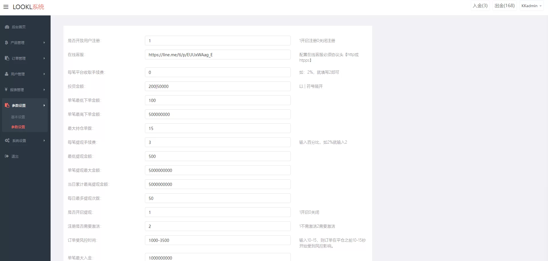 图片[10]-海外多语言微盘系统源码/日本微交易系统/时间盘系统 - 海外源码商-海外源码商