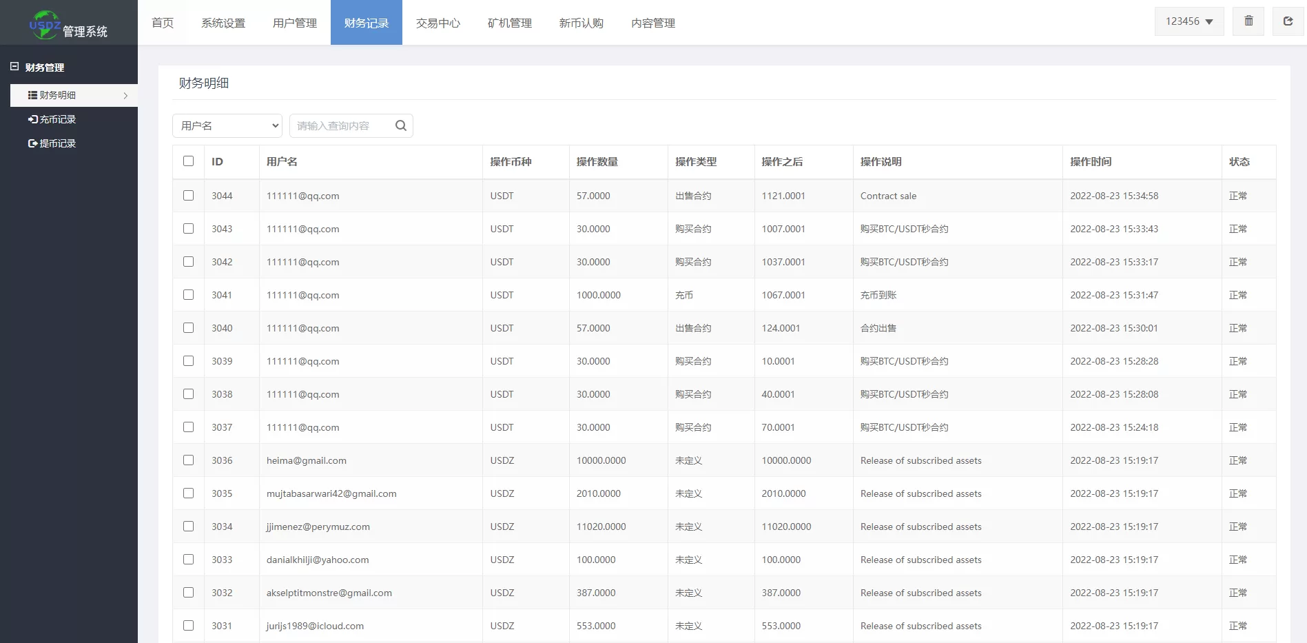 图片[7]-二开版多语言秒合约交易所系统/区块链交易所系统/完整脚本源码 - 海外源码商-海外源码商