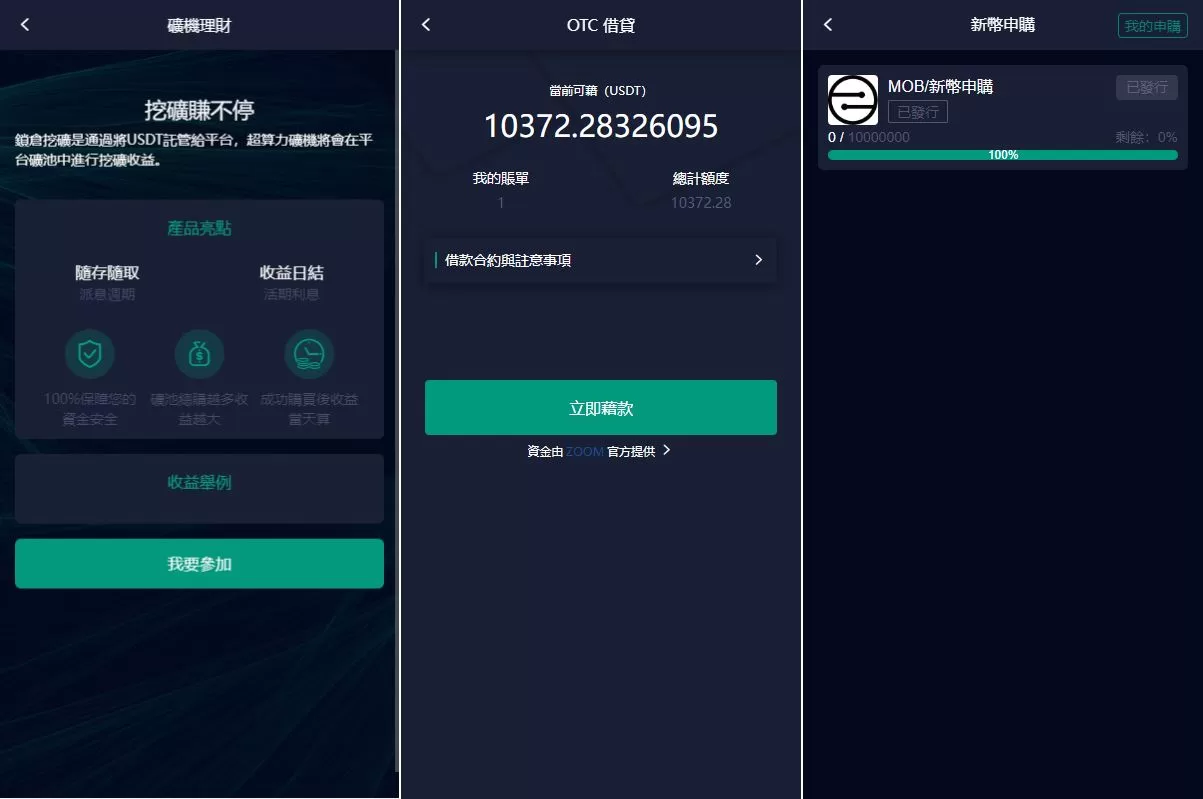 图片[6]-新版UI交易所系统/海外微盘系统/币币合约期权交易源码 - 海外源码商-海外源码商